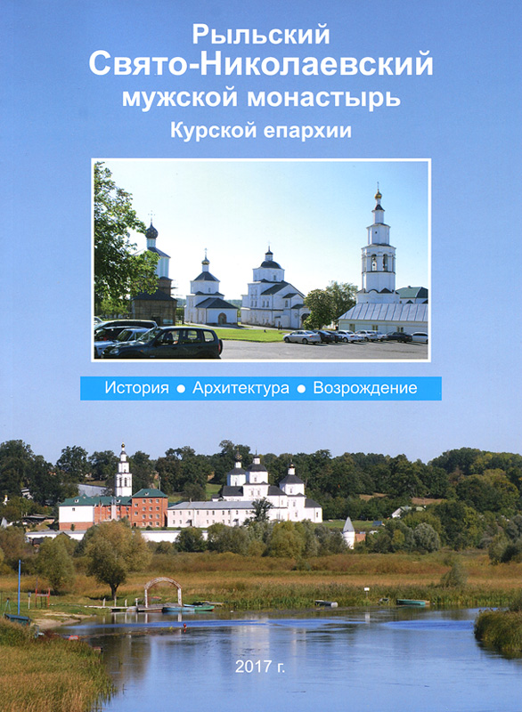 Карта рыльский монастырь