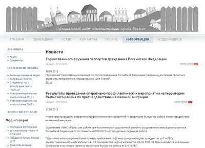 скриншот