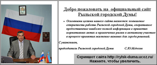 скриншот