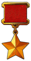 звезда